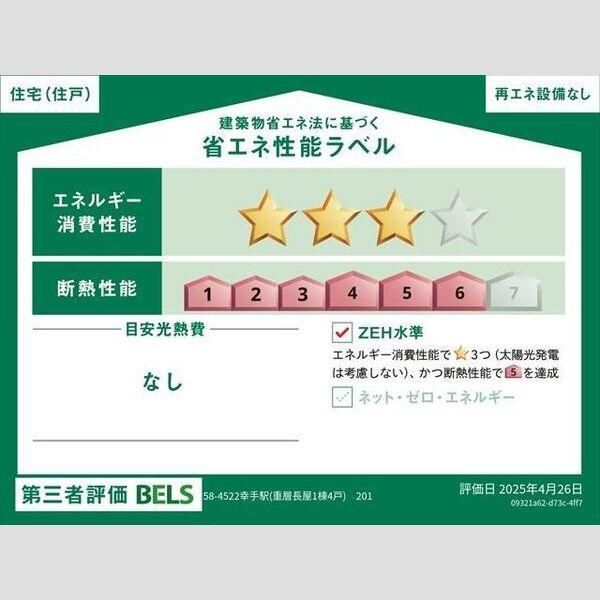 �y���̑��z�@