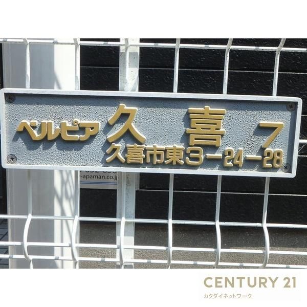 �y���̑��z�@